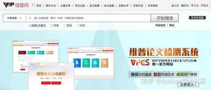 太阳成官网|
海内检索系统三大巨头——知网、维普、万方！你以为你知道 其实你并不...(图9)