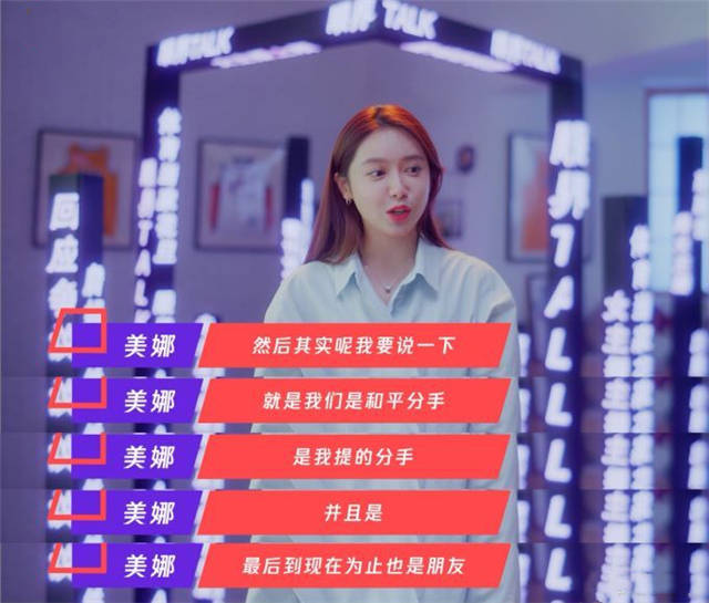 ‘太阳成官网’
美娜分手的体现真大气！自己主动提分手 仍与前男友保持朋侪关系(图1)