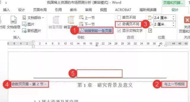 
如何快速提升论文的“颜值”？-太阳成集团tyc(图6)