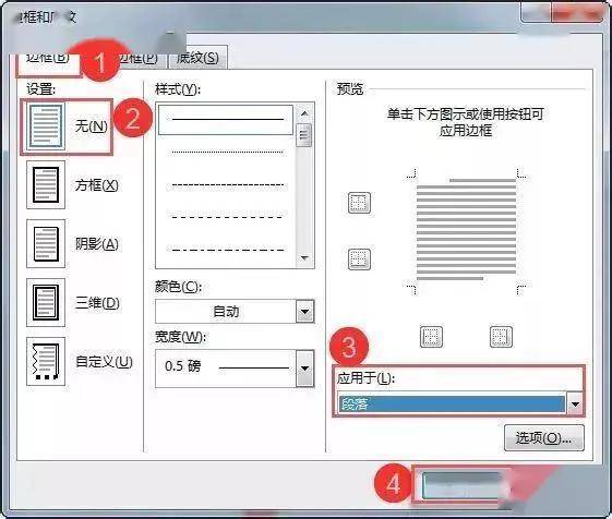 
如何快速提升论文的“颜值”？-太阳成集团tyc(图9)