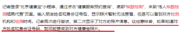 ‘太阳集团tyc’
明星核酸检测照片泄漏 被人打包售卖 相关团队正在观察中(图6)