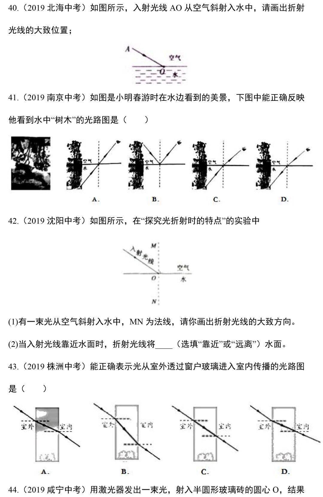 
初中物理所有“作图题”题型全汇总! 一篇搞定作图题！可下载_太阳成官网(图17)