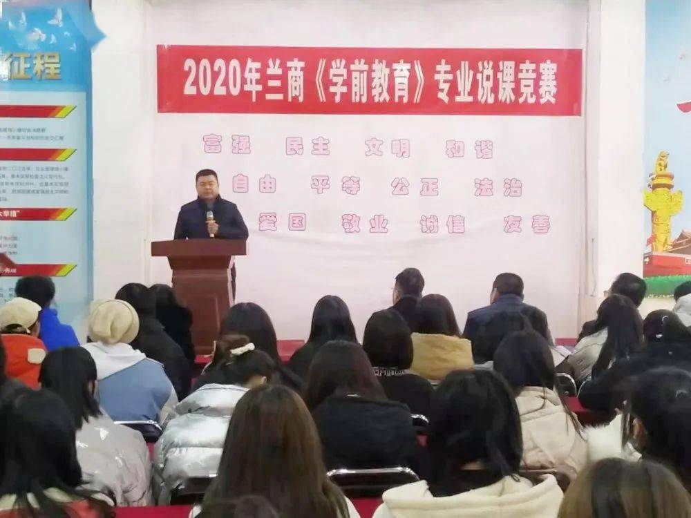 太阳成集团tyc_
甘肃省广播电视中等专业学校（兰商校区）学前教育专业说课大赛圆满竣事(图7)