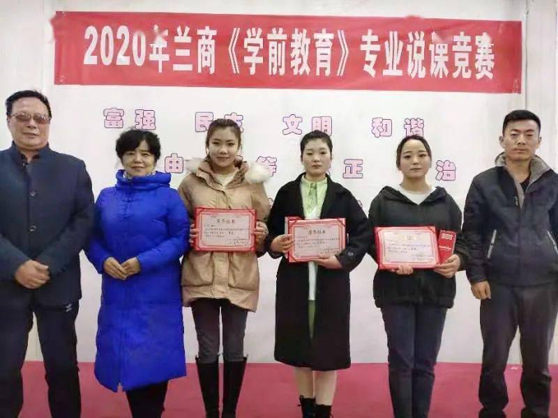 太阳成集团tyc_
甘肃省广播电视中等专业学校（兰商校区）学前教育专业说课大赛圆满竣事(图13)