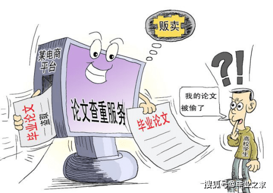 【太阳集团tyc】
「结业之家」本科生知网论文抽检查重 大学生真的买账吗？(图3)