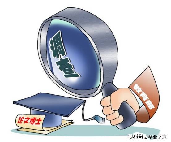 【太阳集团tyc】
「结业之家」本科生知网论文抽检查重 大学生真的买账吗？(图5)