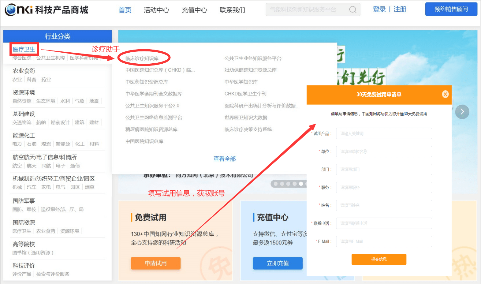 
免费的知网医学文献数据库有哪些？_太阳集团tyc(图6)