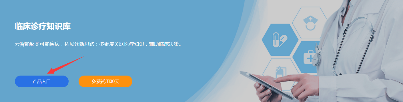 
免费的知网医学文献数据库有哪些？_太阳集团tyc(图8)