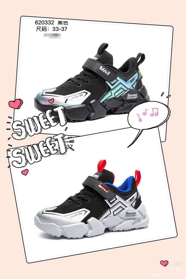 太阳成官网：
好消息！七波辉品牌童鞋 即将入驻任丘信誉楼 敬请期待！(图11)